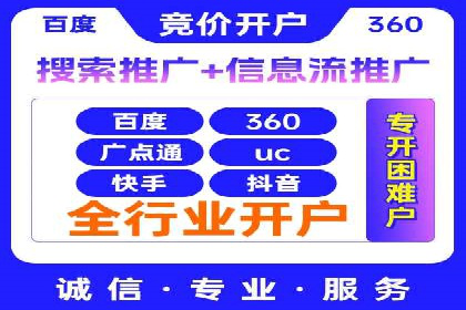 竞价开户技巧：实战案例分析